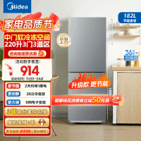 美的(Midea) 冰箱182升双开门两门小户型家用客厅租房宿舍冰箱可冷藏冷冻小巧不占地低音运行BCD-182M