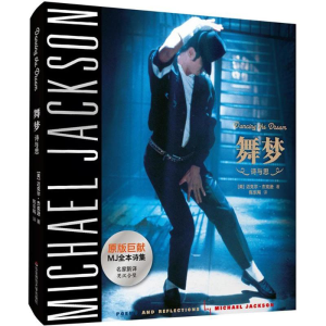 [M]舞梦-9787567547063