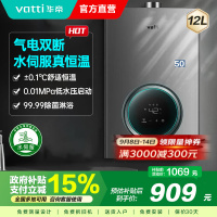 华帝(vatti)燃气热水器家用i12103-12(12T)天然气12升恒温智能气电双断燃热