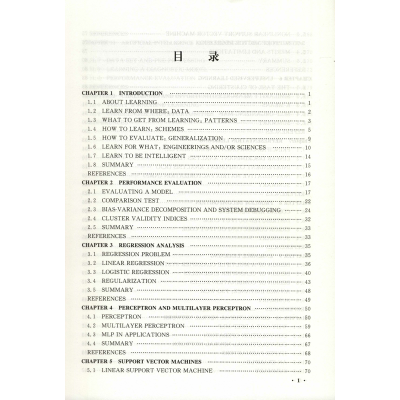 [M]机器学习的综合基础-9787560660547