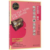 正版新书]菲尔的第一桶金(美)霍瑞修·爱尔杰(Horatio Alger) 著;