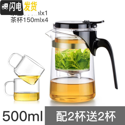三维工匠飘逸杯泡茶壶家用茶具冲茶器全过滤内胆耐热高温玻璃茶壶套装 短嘴(500)配2杯送2杯