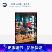 [正版]毒理学破案手册 [美]黛博拉·布鲁姆 著 译文纪实 温华 译 20世纪初的历史和科学惊悚片科学家与下毒者的猫鼠