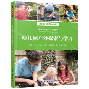 [N]幼儿园户外探索与学习/亲近自然丛书-9787518426447
