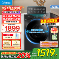 美的(Midea)滚筒洗衣机全自动家用12公斤大容量1.1高洗净比洗烘一体蒸汽除菌减震降噪MD120V36T家电国家补贴