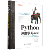 音像Python深度学习(第2版)