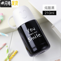 三维工匠可爱迷你保温杯女便携学生小巧儿童网红小型简约超萌200水杯子 黑色-210