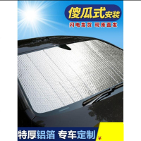 [补贴10%]汽车遮阳帘防晒隔热遮阳挡前挡风玻璃遮阳板夏季车内窗帘挡光神器