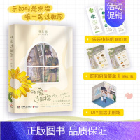 [正版]赠贴纸+随书赠品 可爱过敏原1 稚楚 晋江文学城校园爱情双男主纯爱青春文学言情小说实体书籍 可爱过敏源
