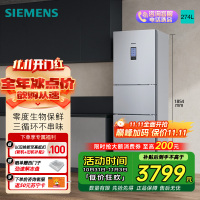 西门子274升无霜三门大容量家用冰箱零度保鲜家电国家补贴换新 三开门 三循环银色BCD-274W(KK28UA41TI)
