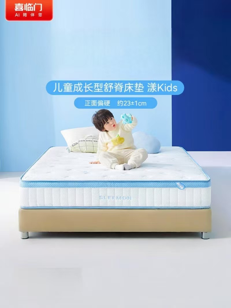 喜临门 - 漾kids 泰国乳胶独袋弹簧床垫 大豆纤维儿童舒脊床垫 偏硬