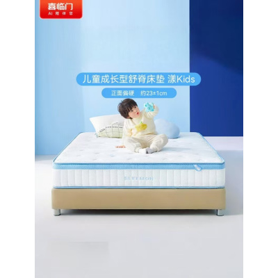 喜临门 - 漾kids 泰国乳胶独袋弹簧床垫 大豆纤维儿童舒脊床垫 偏硬