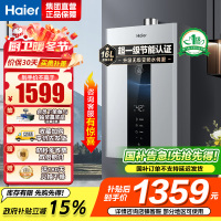 海尔(Haier)燃气热水器天然气水伺服恒温家用智能变升多重安防健康洗APP智能节能省气16L [WM5pro]