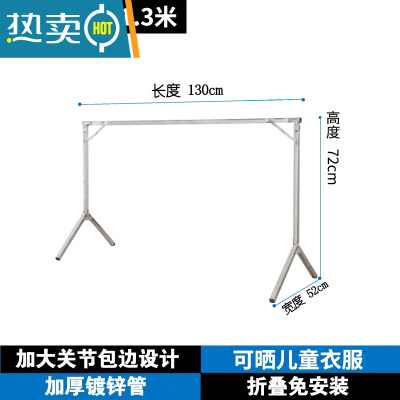 敬平晾衣架落地折叠室内外家用被子凉晒衣架双杆式阳台X型简易晾衣杆 儿童较矮款单杆1.3米不能晒成人衣物[无礼品