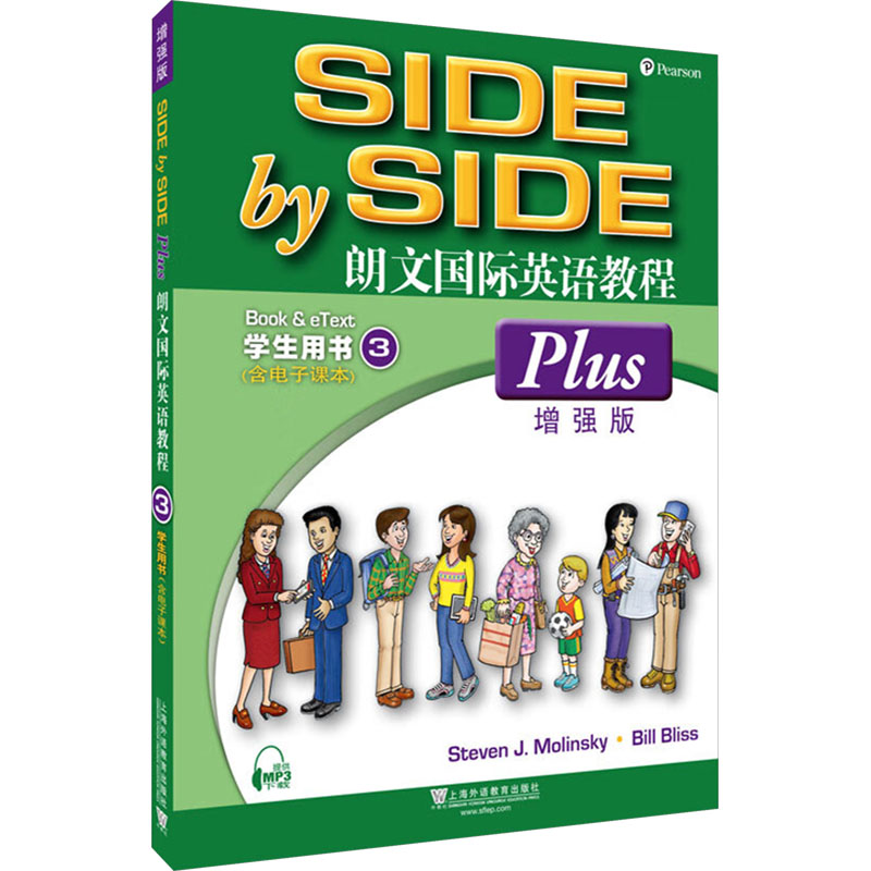 [M]朗文国际英语教程 学生用书 3 增强版-9787544657181