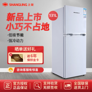 上菱 131升双门冰箱 低温补偿 节能低音 持久锁冷保鲜 冷藏冷冻家用租房迷你小型两门电冰箱 BBM131L