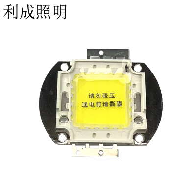 利成照明 集成光源 30W