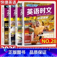 [3本装]七年级+八年级+中考27期-英语时文阅读 初中通用 [正版]28期27期快捷英语时文阅读七年级小升初初中八九年