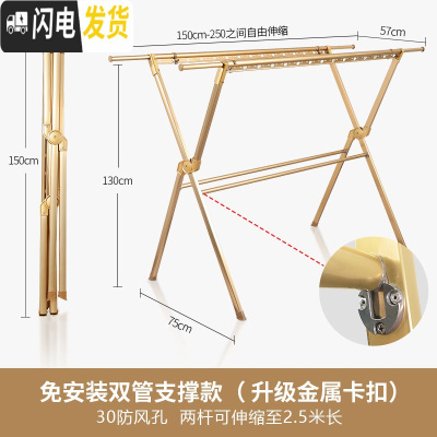 三维工匠晾衣架落地折叠室内家用阳台晒被子晾衣杆伸缩凉衣架子晒衣架 [富贵金]升级双管支撑+金属锁扣+正常发货 大