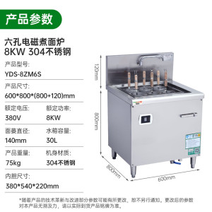 意黛斯 商用多功能不锈钢电热煮面炉立式