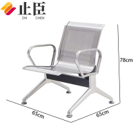 止臣 连排椅 办公椅机场椅等候椅公共办公场所接待椅车站连体机场椅公共联排休息座椅 单人