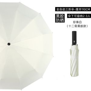 折叠全自动雨伞女学生韩版晴雨两用遮阳太阳伞防紫外线