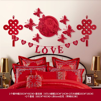 创意新中式婚房背景墙布置套装新房结婚用品立体喜字拉花装饰卧室