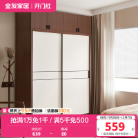 全友家居 北欧风衣橱衣柜小户型卧室移门大容量储物收纳衣柜