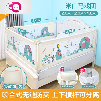 敬平床围栏宝宝床护栏婴儿童床围栏三面组合1.8米防摔2米大床边护栏杆升级米白马戏团1.8+2.0+2.0米上下可