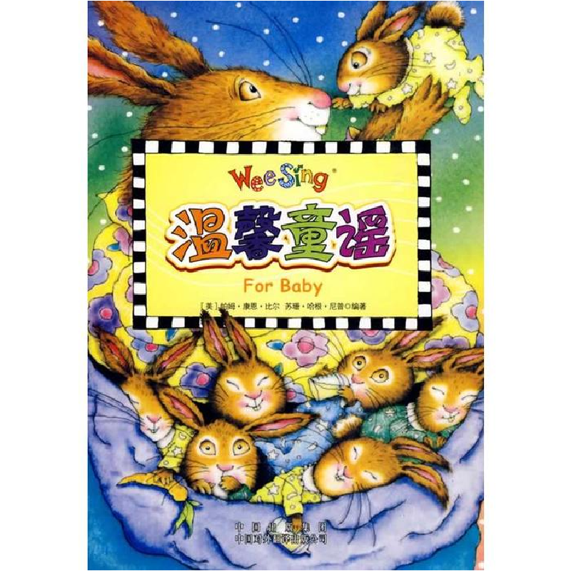 正版新书](欧美经典儿歌)温馨童谣(配光盘)尼普9787500120322