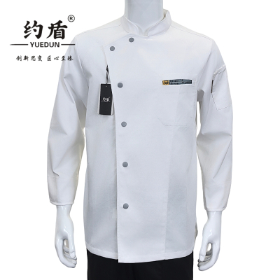 约盾 长袖厨师工作服 YCS155/件