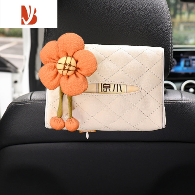 三维工匠车载纸巾盒挂式可爱女创意汽车纸抽盒车内装饰家用客厅车用抽纸盒 米白韩粉花朵