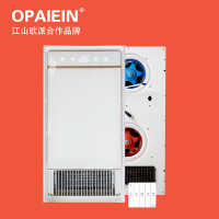 OPAIEIN江山欧派吊顶电器(PC-01)集成吊顶式风暖卫生间家用取暖五合一嵌入式浴室