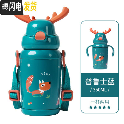 三维工匠儿童保温杯子带吸管可爱男女小学生幼儿园便携316不锈钢水壶 普鲁士蓝(级316镜面不锈钢)