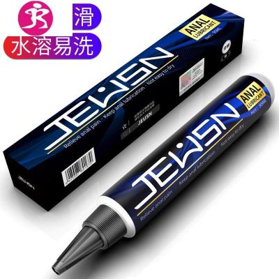 免洗后庭润滑剂男用油用品gay液肛爽滑同志性无痛松弛房事女用吉祥小炮缓痛舒适型+后庭清洗器