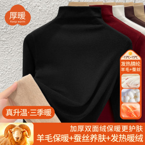 羊毛蚕丝加绒半高领打底衫秋衣女加厚保暖内搭中领1688上衣女冬季_165665