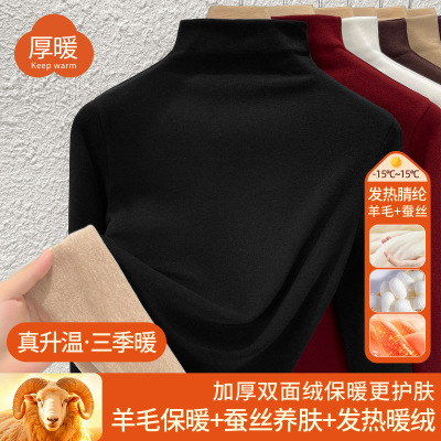 羊毛蚕丝加绒半高领打底衫秋衣女加厚保暖内搭中领1688上衣女冬季_165665