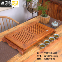 三维工匠茶盘 实木简约家用花梨木鸡翅木蓄水排水托盘抽屉式功夫茶具 茶台 款七:花梨木万事如意62*35cm