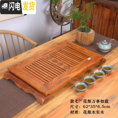 三维工匠茶盘 实木简约家用花梨木鸡翅木蓄水排水托盘抽屉式功夫茶具 茶台 款七:花梨木万事如意62*35cm