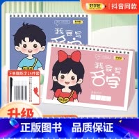 男孩+女孩-姓名练字帖 [正版]好学匠我爱写名字练字帖我会写名字姓名幼儿园儿童定制练字帖男孩女孩带笔画笔顺楷体描红本拼音