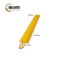 奥创黎 无孔减速带 宽130mm 个