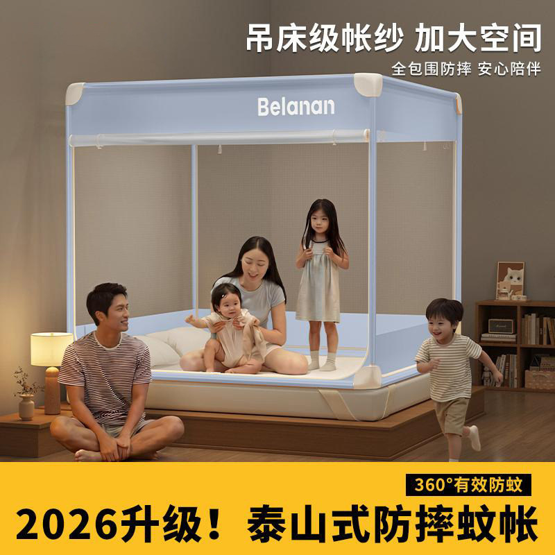 防摔蚊帐2026新款家用卧室防床专用婴儿童纹帐全罩式大包围通用