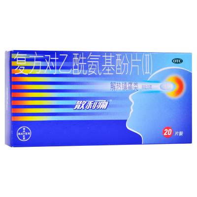 散利痛复方对乙酰氨基酚片(II)20片感冒发热缓解疼痛头痛关节痛