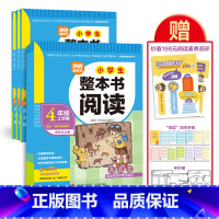 唤醒阅读力 四年级上 [正版]唤醒阅读力·小学生整本书阅读(四年级上学期)全三册 配套“快乐读书吧” 免费音频 名师伴