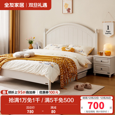 全友家居儿童床男孩田园风实木脚环保板材加厚排骨架加高稳固单床