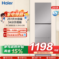 海尔(Haier)统帅三门冰箱 一级能效 全金属机身 中门宽幅变温 每天不到1度电 BCD-251WGLC3E7S9