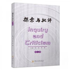 正版新书]探索与批评.第十辑王欣 编者;石坚9787569069068