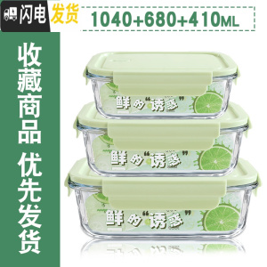 三维工匠家用圆形长形保鲜盒密封盒套装玻璃保温饭盒便当盒厨房冰箱收纳盒