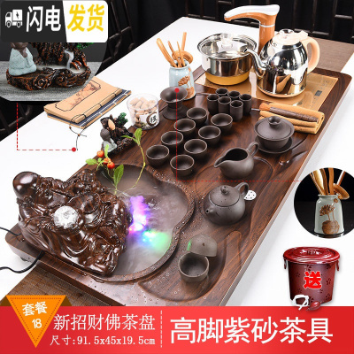 三维工匠功夫泡茶套装茶具简约家用全自动一体简约茶盘茶道茶杯办公室会客 新佛+高脚紫砂 34件