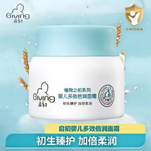 启初婴儿多效倍润面霜 80g